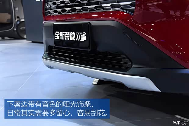 一汽丰田 RAV4荣放 2020款 双擎 基本型