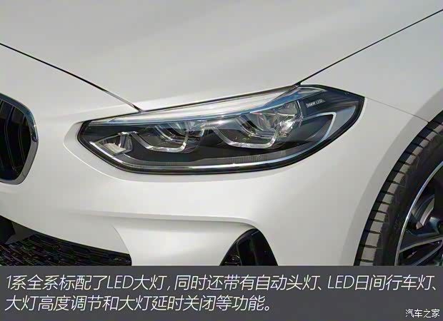 华晨宝马 宝马1系 2022款 120i M运动版