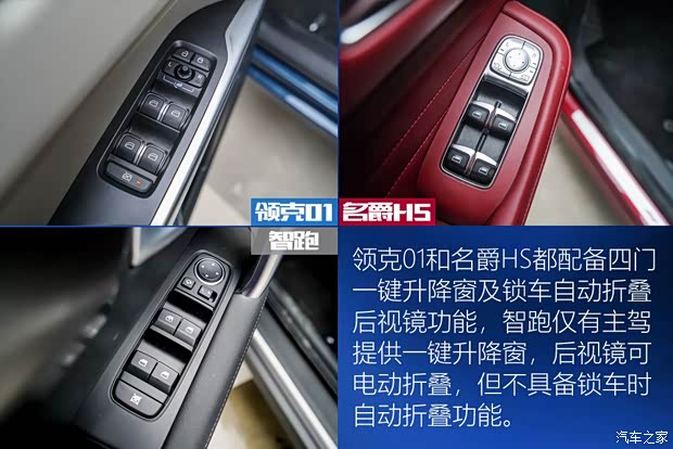 上汽集团 名爵HS 2018款 30T 自动两驱Trophy荷尔蒙超燃版