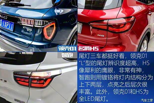上汽集团 名爵HS 2018款 30T 自动两驱Trophy荷尔蒙超燃版 上汽集团 名爵HS 2018款 30T 自动两驱Trophy荷尔蒙超燃版