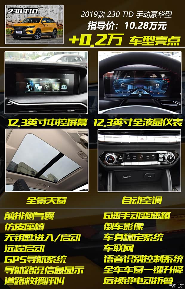 一汽奔騰 奔騰T77 2020款 PRO 280 TID 自動豪華型 一汽奔騰 奔騰T77 2020款 PRO 280 TID 自動豪華型