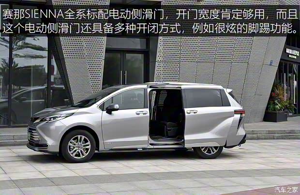 广汽丰田 赛那SIENNA 2021款 2.5L混动 铂金版 广汽丰田 赛那SIENNA 2021款 2.5L混动 铂金版