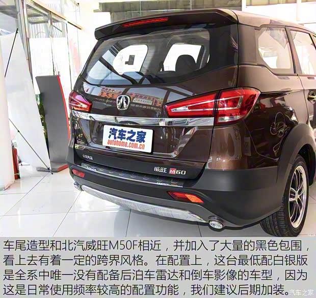 北京汽車 北汽威旺M60 2017款 1.5L 手動白銀版