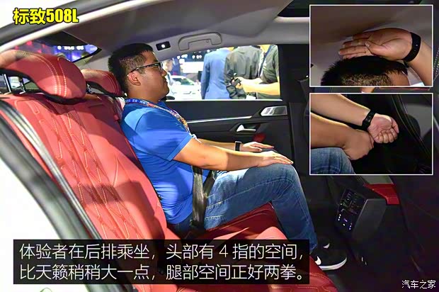 东风标致 标致508 2019款 508L 基本型