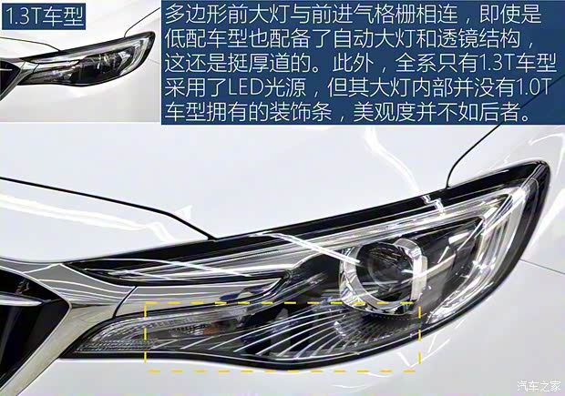 上汽通用別克 英朗 2018款 15T 手動進(jìn)取型