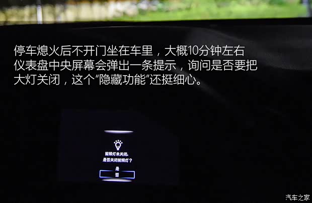 广汽丰田 威兰达 2020款 2.0L CVT四驱尊贵版