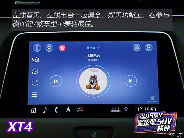 上汽通用凯迪拉克 凯迪拉克XT4 2018款 28T 四驱铂金版