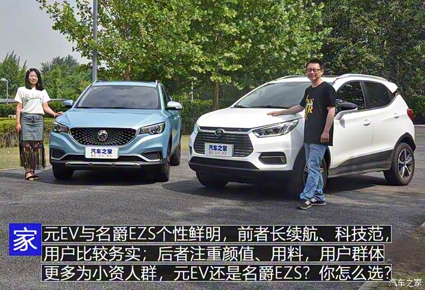 比亚迪 元新能源 2019款 EV535 高能领航版