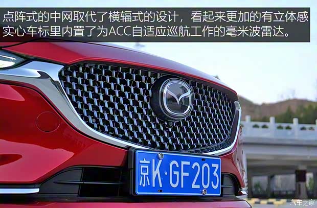 一汽马自达 阿特兹 2020款 2.5L 蓝天至尊版 一汽马自达 阿特兹 2020款 2.5L 蓝天至尊版