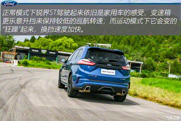 长安福特 锐界 2019款 ST