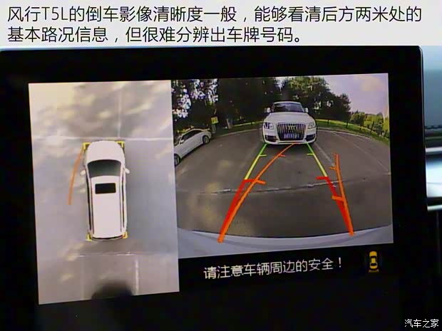 东风风行 风行T5L 2020款 改款 1.5T 自动尊贵型 5座 东风风行 风行T5L 2020款 改款 1.5T 自动尊贵型 5座