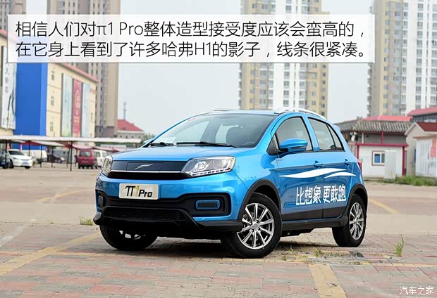 云度新能源 云度π1 2018款 Pro 智派型