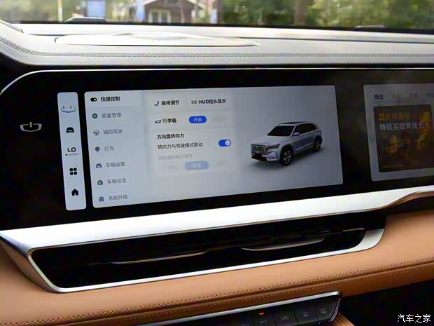 吉利汽车 星越L 雷神Hi·P 2022款 1.5T DHT基本型