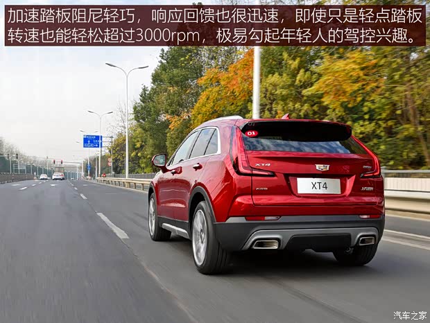 上汽通用凯迪拉克 凯迪拉克XT4 2022款 28T 四驱铂金型 上汽通用凯迪拉克 凯迪拉克XT4 2022款 28T 四驱铂金型