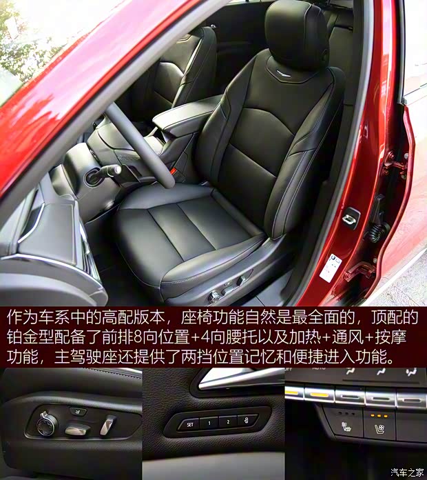 上汽通用凯迪拉克 凯迪拉克XT4 2022款 28T 四驱铂金型 上汽通用凯迪拉克 凯迪拉克XT4 2022款 28T 四驱铂金型