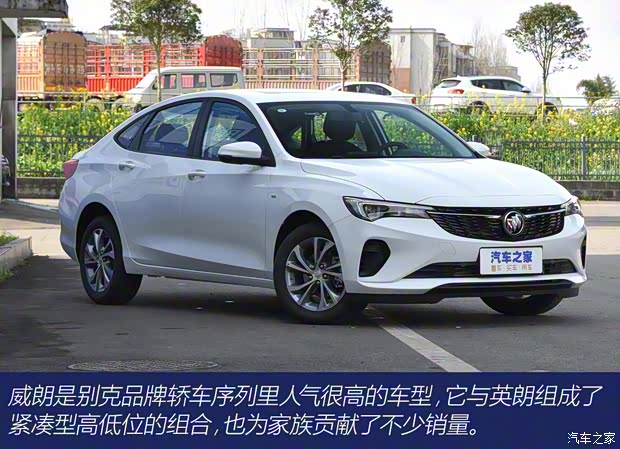 上汽通用别克 威朗 2022款 Pro 532T 乐行版