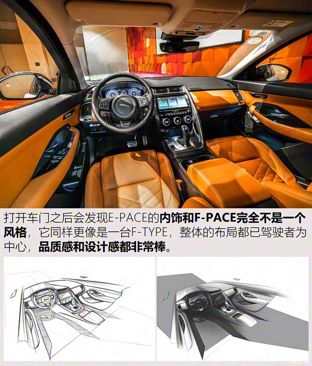 奇瑞捷豹路虎 捷豹E-PACE 2018款 HSE 奇瑞捷豹路虎 捷豹E-PACE 2018款 HSE