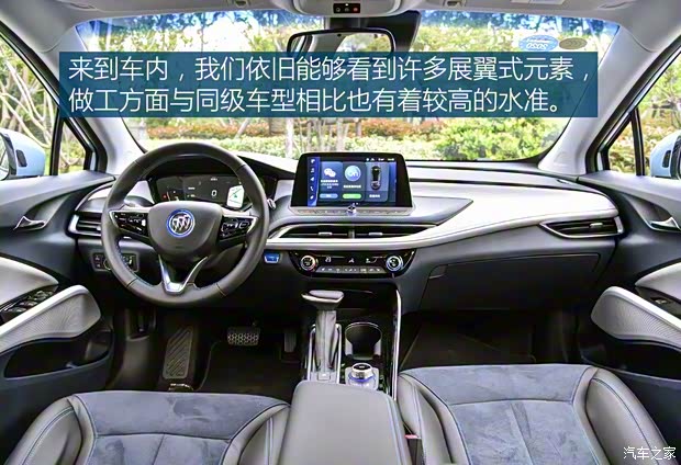 上汽通用别克 VELITE 6 2019款 互联智慧型 上汽通用别克 VELITE 6 2019款 互联智慧型