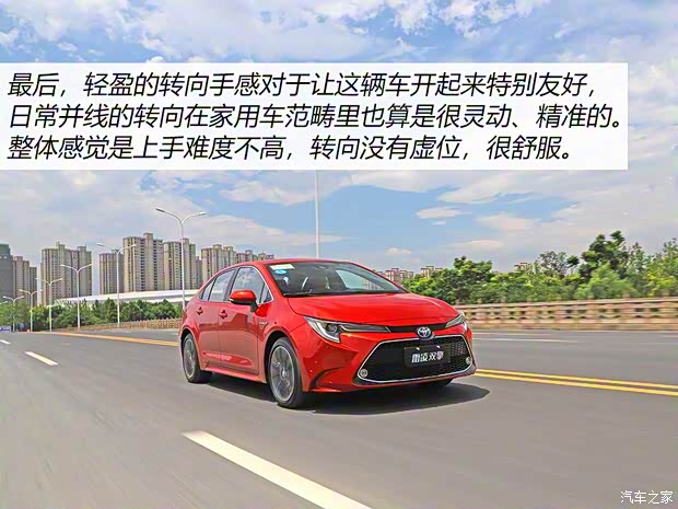 广汽丰田 雷凌 2019款 双擎 1.8H CVT运动版 国VI 广汽丰田 雷凌 2019款 双擎 1.8H CVT运动版 国VI