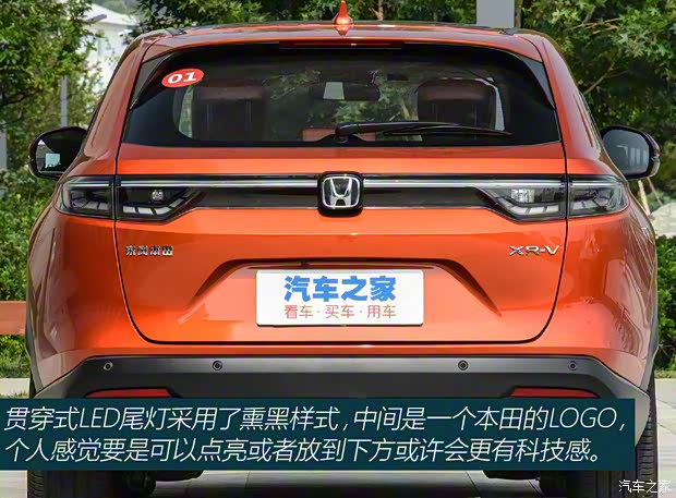东风本田 本田XR-V 2023款 1.5L CVT基本型 东风本田 本田XR-V 2023款 1.5L CVT基本型