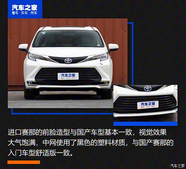 豐田(進(jìn)口) SIENNA 2021款 兩驅(qū)XLE 墨西哥版