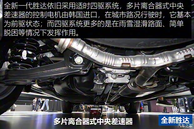 北京現(xiàn)代 勝達(dá) 2019款 基本型