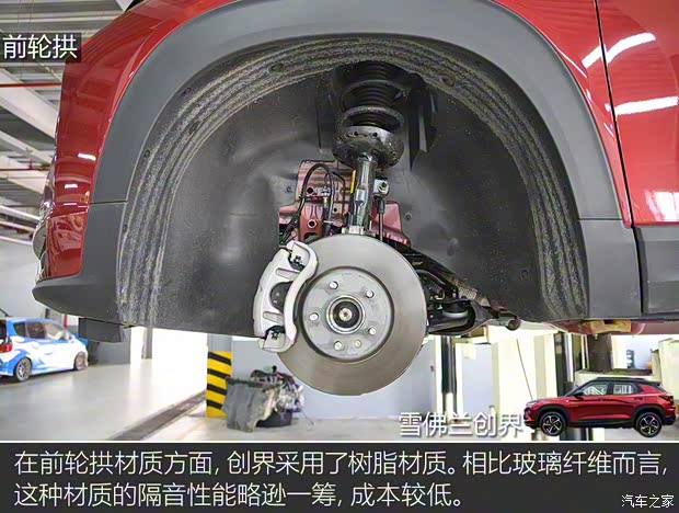 上汽通用雪佛蘭 創(chuàng)界 2019款 435T RS 自動四驅(qū)悍銳版 國VI