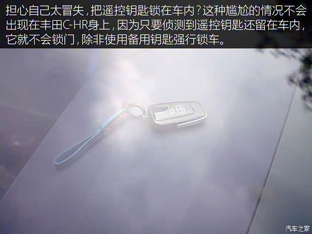 广汽丰田 丰田C-HR 2018款 2.0L 豪华版 国V 广汽丰田 丰田C-HR 2018款 2.0L 豪华版 国V