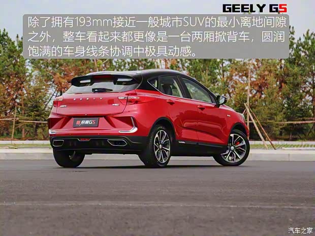 吉利汽车 帝豪GS 2019款 1.5TD DCT动Pro 260T 吉利汽车 帝豪GS 2019款 1.5TD DCT动Pro 260T