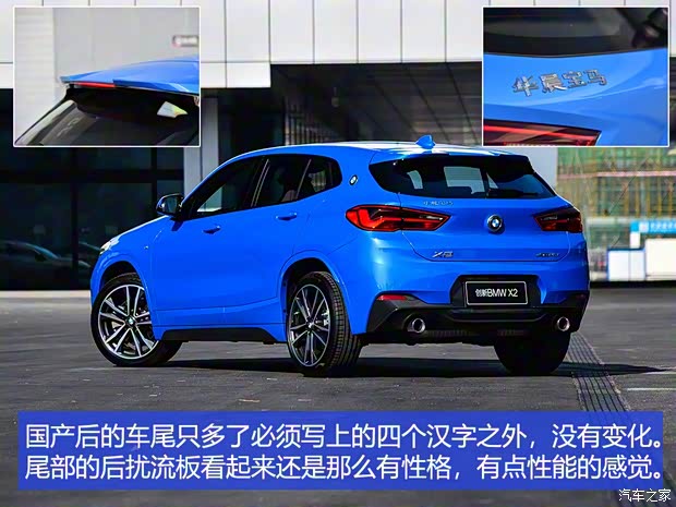 华晨宝马 宝马X2 2020款 xDrive25i M运动套装