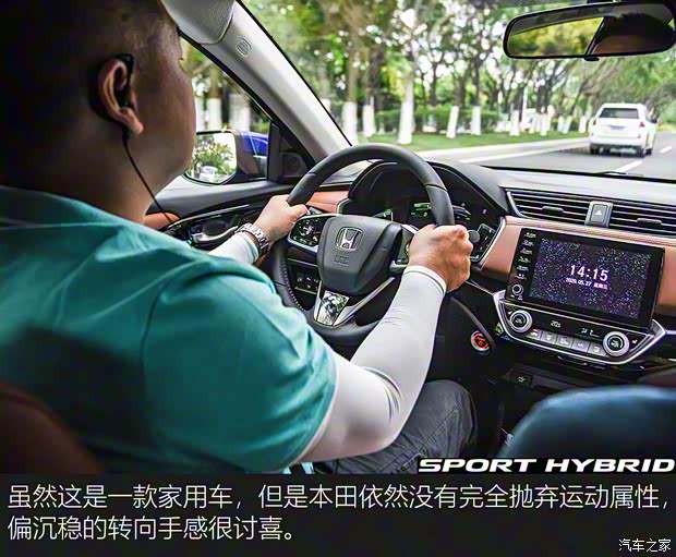 广汽本田 凌派 2020款 锐·混动 1.5L 锐·旗舰版 广汽本田 凌派 2020款 锐·混动 1.5L 锐·旗舰版