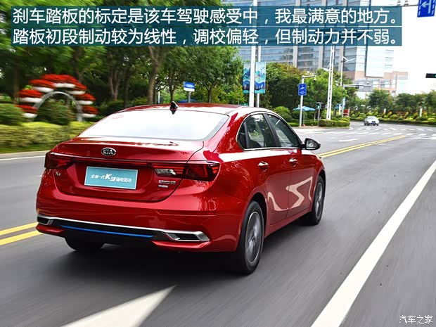 东风悦达起亚 起亚K3新能源 2019款 1.6L 自动智享互联版 东风悦达起亚 起亚K3新能源 2019款 1.6L 自动智享互联版