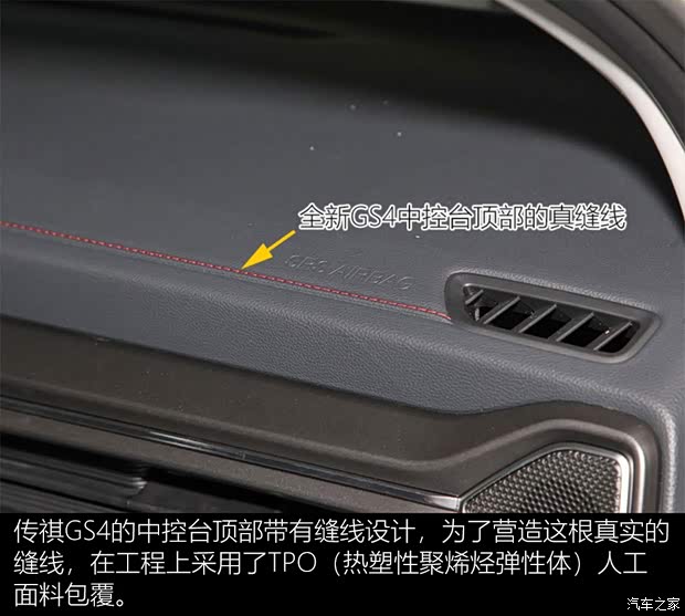 廣汽乘用車 傳祺GS4 2020款 270T 自動豪華智聯(lián)版