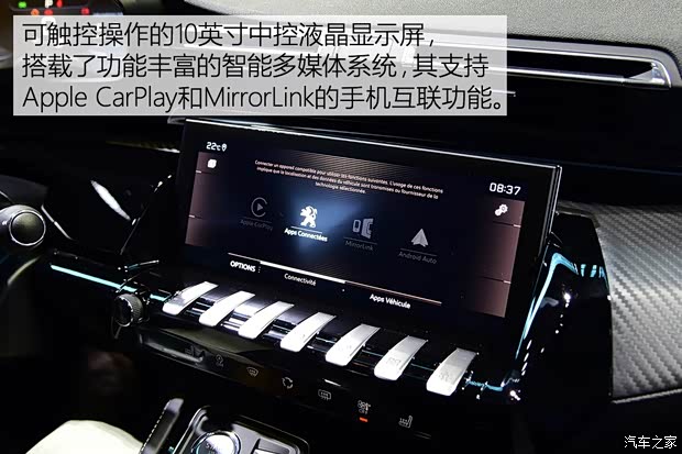 标致(进口) 标致508(进口) 2019款 SW GT Line