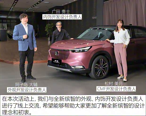 廣汽本田 繽智 2023款 1.5L CVT高配版