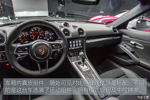 保时捷 保时捷718 2023款 Cayman Style Edition 欧洲版