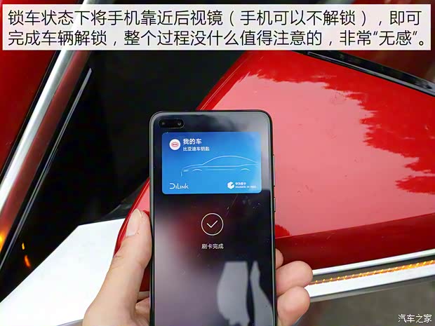 比亞迪 漢 2020款 EV 四驅(qū)高性能版旗艦型