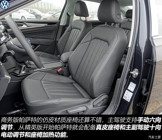 上汽大眾 帕薩特 2019款 280TSI 商務(wù)版 國(guó)VI