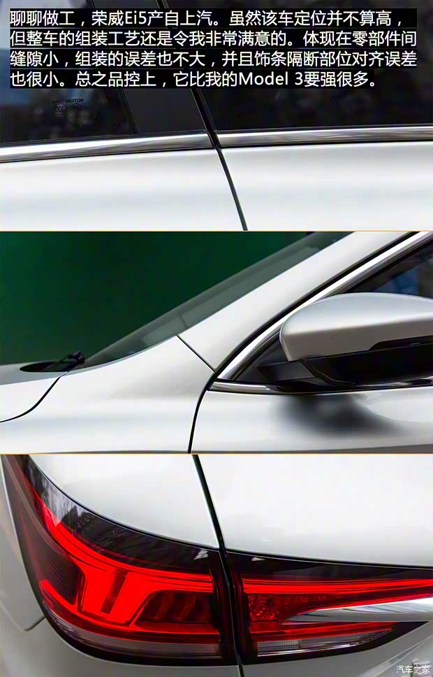 上汽集团 荣威Ei5 2018款 互联网旗舰版 上汽集团 荣威Ei5 2018款 互联网旗舰版