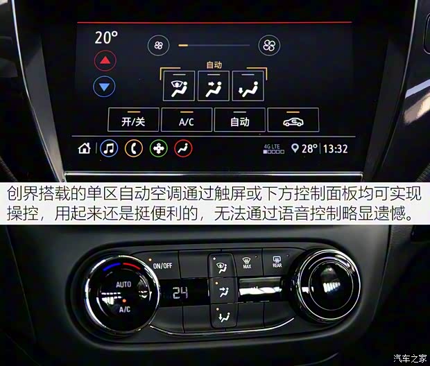 上汽通用雪佛兰 创界 2019款 435T RS 自动四驱悍锐版 国VI 上汽通用雪佛兰 创界 2019款 435T RS 自动四驱悍锐版 国VI