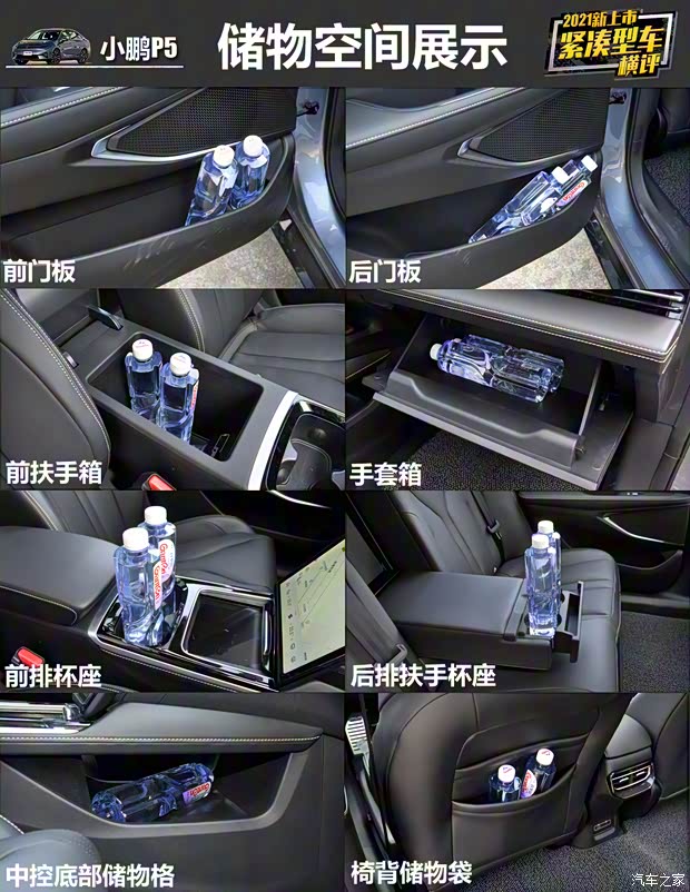 小鹏汽车 小鹏P5 2021款 600P 小鹏汽车 小鹏P5 2021款 600P