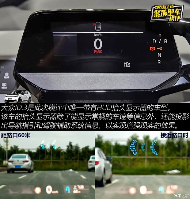 上汽大众 大众ID.3 2021款 1st Edition ID.初见版 上汽大众 大众ID.3 2021款 1st Edition ID.初见版