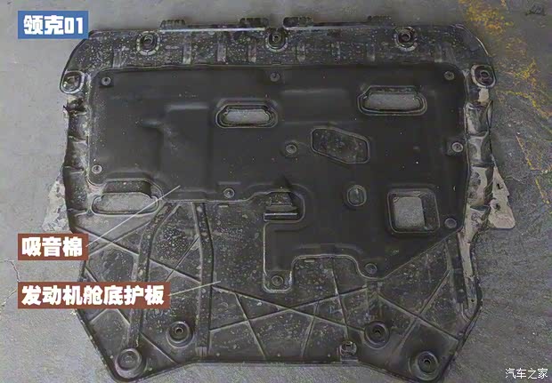 领克 领克01 2021款 2.0TD 两驱型Pro 领克 领克01 2021款 2.0TD 两驱型Pro