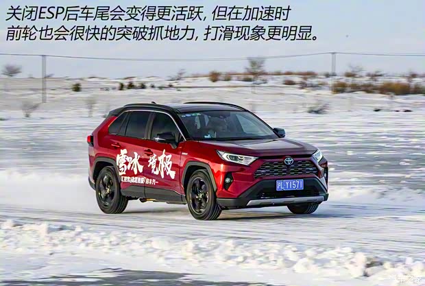 一汽丰田 RAV4荣放 2020款  双擎  2.5L CVT四驱旗舰版