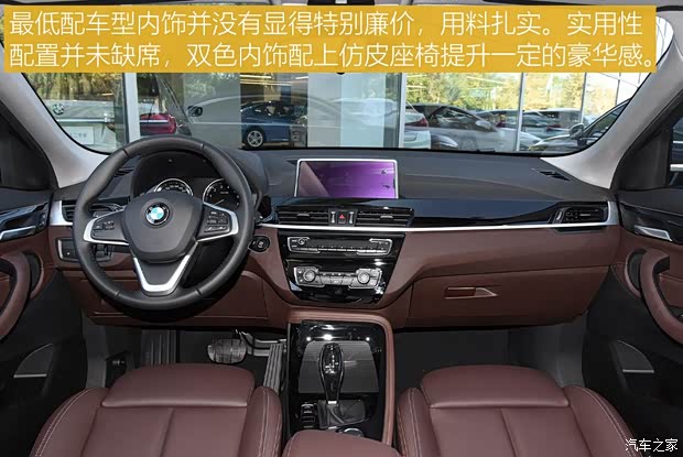 华晨宝马 宝马X2 2020款 sDrive20i M越野套装