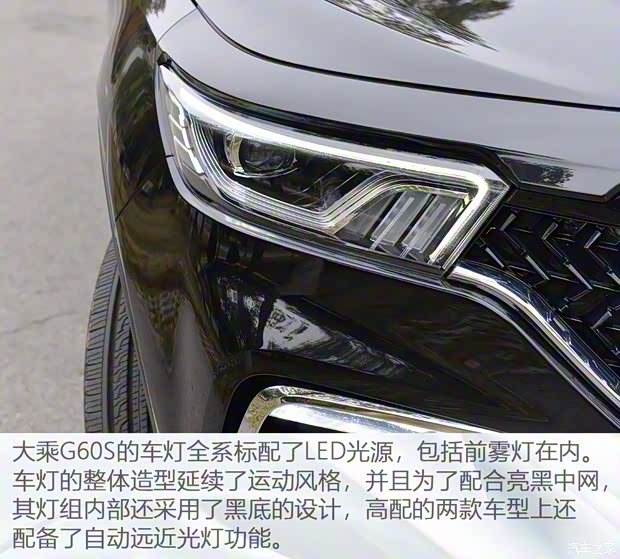 大乘汽車 大乘G60S 2019款 1.5T 自動至尊型 國VI