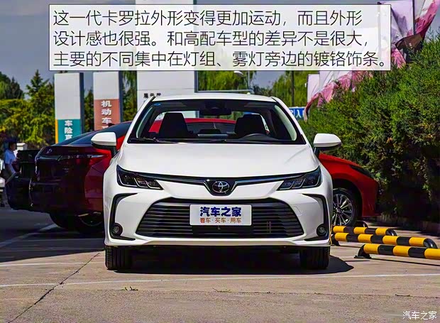 一汽豐田 卡羅拉 2019款 1.2T S-CVT GL先鋒版