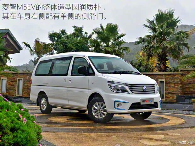 東風(fēng)風(fēng)行 菱智M5EV 2019款 基本型