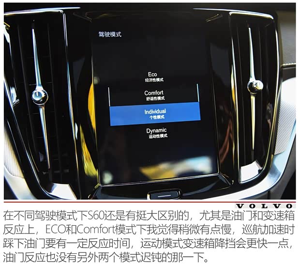 沃尔沃亚太 沃尔沃S60 2020款 T5 智雅运动版 沃尔沃亚太 沃尔沃S60 2020款 T5 智雅运动版