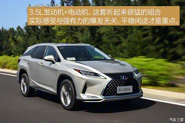雷克萨斯 雷克萨斯RX 2020款 450hL 四驱尊贵版6座 国VI